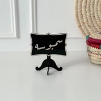 عبارة سمبوسة أسود