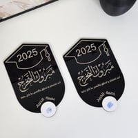 بصمة التخرج - 2025