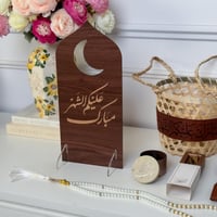 هدية رمضانية فاخرة