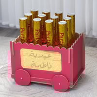 عربة العيد بالأسم بتعبئة 12 قطعه