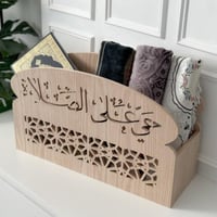 منظم سجاد خشبي