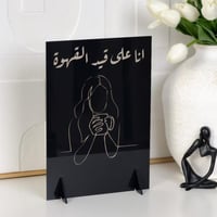 لوحة ركن القهوة