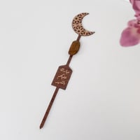 توزيعة الهلال - عود