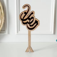 عبارة رمضان خشبي