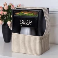 شنطة الضيافة