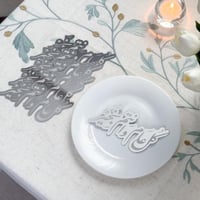 6 عبارات صحون كل عام وأنتم بخير | فضي