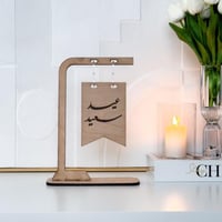 عبارة عيد سعيد