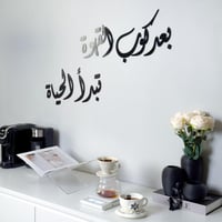 بعد كوب القهوة تبدأ الحياة