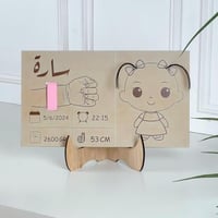 ديكور المواليد - بنت