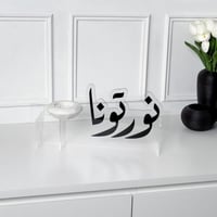 مبخرة ضيافة - نورتونا