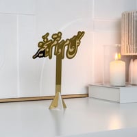 عبارة كل عام وأنتم بخير ذهبي