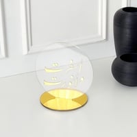 عبارة أسفرت وأنورت ذهبي