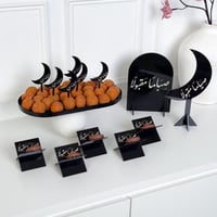 مجموعة ضيافة 6 تغريسات + 5 استاندات + عبارتين رمضا...