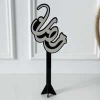 عبارة رمضان أسود