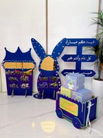 مجموعة استقبال العيد- 4 قطع