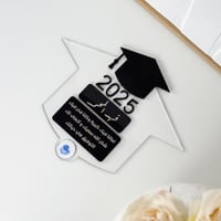 بصمة التخرج - 2025