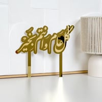 عبارة كل عام وانتم بخير