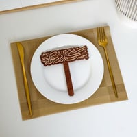 عبارة تقديم صحون | عساكم من عواده