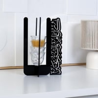 حامل فناجيل (كل عام وأنتم بخير)