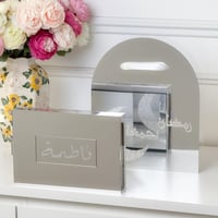 هدية رمضان الفاخرة - بالأسم