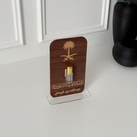 مجموعة سيفين و نخلة بني