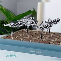 5 قطع تغريسات عيد سعيد |سلفر