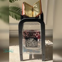 منظم سجاد و استاند مصحف و مبخرة | اسود