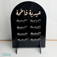 اسحب عيديتك