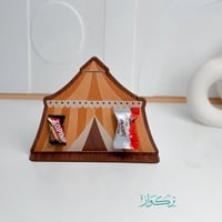 توزيعات خيمة العاب العيد | بدون تعبئة