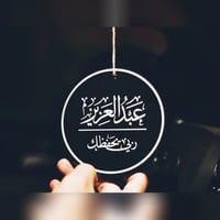 تعليقة سيارة دائرية