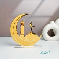 هلال المدينة | ذهبي