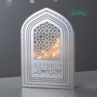 فانوس خير الشهور - فضي