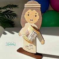 توزيعات عيد سعيد | بدون تعبئة