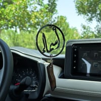 تعليقة عود بالإسم | أسود