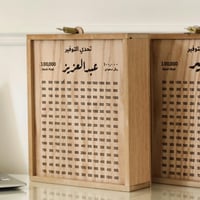 حصالة تحدي التوفير 100 الف ريال