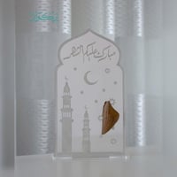 كسرة عود + مبارك عليكم الشهر/سلفر