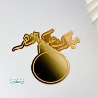 كوستر اكواب و كاسات | ذهبي