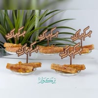 5 قطع تغريسات عيدكم مبارك | خشبي