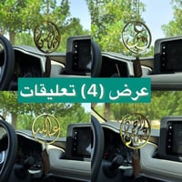 عرض (4) تعليقات عود | ذهبي