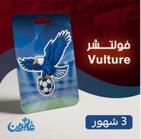 فولتشر IPTV الـ3 شهور شامل قنوات وأفلام تقسيط تابي