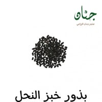 بذور خبز‬ ‫النحل - لسان الثور - الحمحم‬ ‫( Borage...