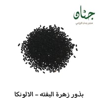 بذور زهور البفتة الوردية - البلدي ( Catharanthus r...