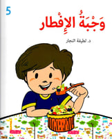 سلسلة أقرأ أكتب أنجح أفرح (6كتب)