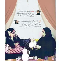 سيلفي مع زحل