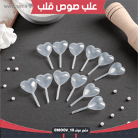 علب صوص شكل قلب ، 40 علبة .