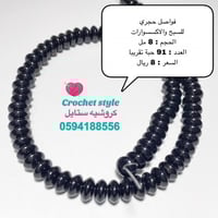 فواصل حجري أسود 8 مل