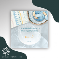 بطاقة مولود