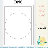 قالب اكريلك E016