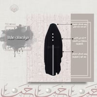 عباية راس السديرية