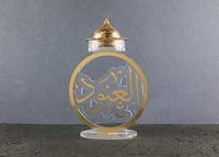 مبخرة بالأسماء